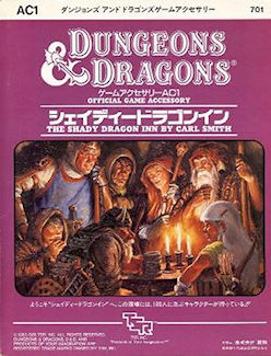 AC1 Shady Dragon Inn, Japan