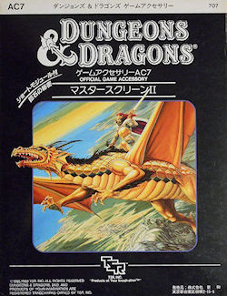 AC7 Master Player Screen, Japan 1st print