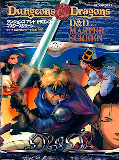 AC7 Master Player Screen, Japan 2nd print