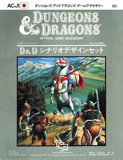ACJ1 Scenario Design Set, Japan