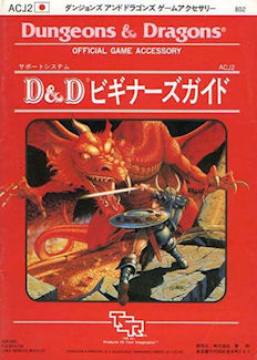 ACJ2 Beginner's Guide, Japan