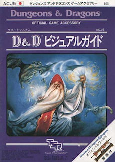 ACJ5 Visual Guide, Japan