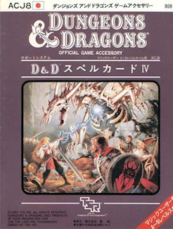 ACJ8 Spell Cards IV, Japan